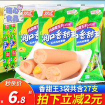Shuanghui corn sausage hot dog roast sausage 270g * 3 bags of moisturizing sweet King sausage instant Ham casual snack