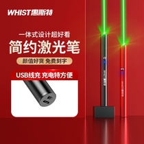 Whist H8 sales laser pointer green laser flashlight sand plate pen usb charging laser light infrared conference teaching LCD screen pointer pen pointer driving school coach engineering laser light