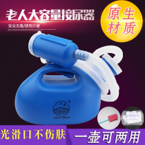 Old man extended tube with tuber pot for old man with adult night pot bed urine urine pot