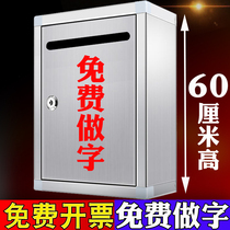 60CM super large letter box wall hanging wall stainless steel with lock report complaint suggestion election ballot box