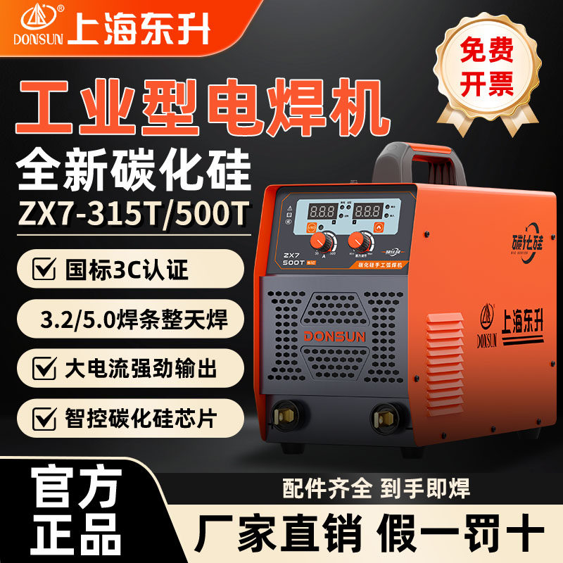 金不換王600粒×二箱 唐王ZX7-630焊机-唐王ZX7-630焊机促销价格、唐王ZX7-630焊机品牌- 淘宝