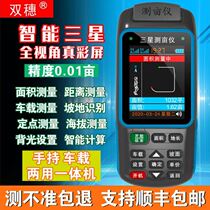Measuring mu meter high-precision measuring field land area Harvester on-board land measuring mu measuring instrument hand-held