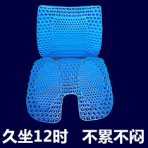 Summer car ice cushion Egg cushion sedentary honeycomb cushion honeycomb breathable backrest gel seat cushion Office