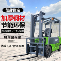 Electric forklift 1 ton small 1 5 four-wheel hydraulic truck 2 tons 3 tons full battery stacker loading and unloading truck