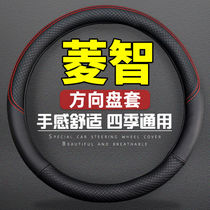 Dongfeng Fengxing Lingzhi M3 M5L V3 modified interior auto parts hands-free sewing universal handle cover Steering wheel cover