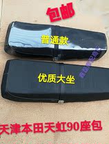 Motorcycle accessories suitable for Tianjin Honda 90 motorcycle seat Rainbow TH90 large seat sub-seat bag saddle cushion