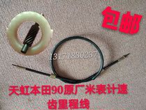 Applicable to Tianhong TH90 Tianjin Honda 90 motorcycle parts milewatch cable speed wheel speed gear