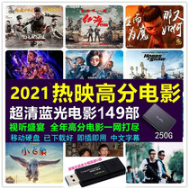 Blue Shuo mobile hard drive 2021 hit new movie U disk super clear 1080p cinema Blu-ray high score film and television USB flash disk