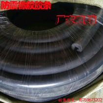 Screen damping rubber strip sealing U-shaped C-shaped rubber strip Vibrating screen wear-resistant damping anti-collision protection strip