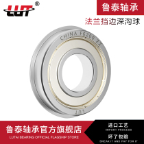 Flange bearing MF63 84 85 95 104 106 117 126 128 148Z