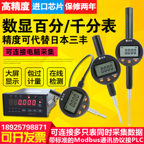 Imported digital display percentile micrometer 0-12 7 25 4 50 100mm PLC computer acquisition altimeter