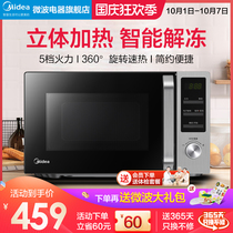 Midea household stainless steel microwave oven multifunctional small intelligent thawing sterilization turntable PM2008