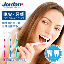 Norwegian Jordan imported adult long handle sputer wire rod replacement head 20 fluorine-containing fine slip toothpick dental floss stick