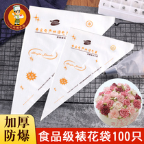 Bake Flatings Bag 100 Thickened Disposable Papertop Soybean Cookie Household Cake Squeeze Flower Bag