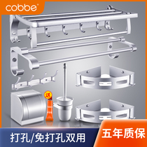 Cabe towel rack bathroom space aluminum bath towel rack bathroom hardware pendant set toilet bathroom rack