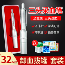 Medical three-headed lancet blood bleeding and bleeding pen Point lancet blood pen cupping blood collection and blood diarrhea Household painless discharge stasis discharge blood supply