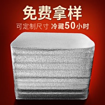 Refrigerated Cold Chain Ice Fresh Birthday Cake Custom Takeaway Special Distribution Large Capacity Ice Cubes Long-lasting Solid Insulation Bag