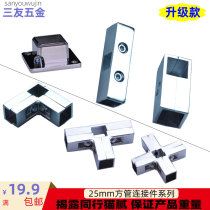 25mm stainless steel square pipe elbow joint two-way three-four-way shelf display rack fixing connector fastener accessories