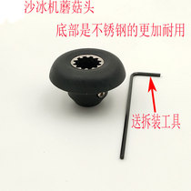 Yuanyang EJ-816 817 EJ747 2P 3P tea machine Ice machine Milk cover machine accessories Mushroom head connector