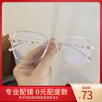 Myopia glasses female with degree can be equipped with big face slim beauty the same glasses diamond-shaped plain glasses frame Net Red