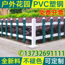 pvc lawn guardrail plastic steel fence outdoor flower pool white plastic small fence green belt garden railing