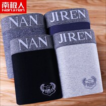 Mens pure cotton underpants boys all cotton breathable and sweat-sucking flat corner pants sexy four-corner shorts underpants male