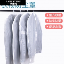 Clothes Dust-proof and moisture-proof cover coat down jacket windbreaker three-dimensional hanging clothes bag hanging household clothing cover washable