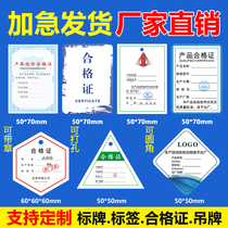 Product mask certificate Custom-made universal fire extinguisher Helmet Label sticker card Food self-adhesive printing