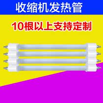  Shenzhen manufacturers heat shrinkable machine packaging film machine heat shrinkable film machine quartz tube infrared hair heating tube accessories