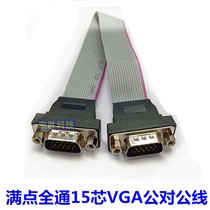VGA cable 15 core VGA male to male cable 30CM short-term VGA cable VGA video cable for needlework