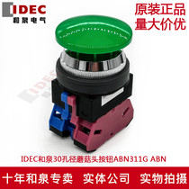 Original IDEC and spring 30 aperture mushroom head button switch ABN311G ABN320G R Y S W 322