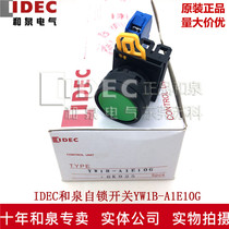 Original IDEC and spring electrical self-locking switch button YW1B-A1E10G A1E11G 6 colors optional