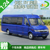 1:24 Former Yangtze EV Yisheng Pure Electric Bus Bus Model Bus Model with Light Edition