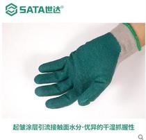  Shida gloves Latex gloves FS0301 Nitrile gloves PU gloves FS0401 FS0701 FS0601