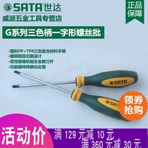 Shida imported flat-mouth strong magnetic screwdriver batch 63701 63702 63703 63704 63705