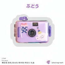 Film camera roll fool retro cute Waterproof non-disposable entry creative student couple birthday gift