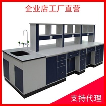 Laboratory bench chemical test table all-steel central table Test table test operation table steel wood test bench