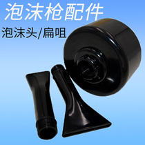 Automotive interior cleaning tornado foam spray gun accessories foam nozzle nozzle nozzle nozzle gun nozzle nozzle nozzle nozzle nozzle nozzle nozzle nozzle nozzle jet pot