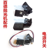 Baide power switch D6138 new Baide polishing machine accessories power switch 6138-40 original