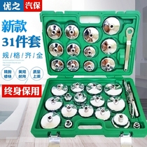 Cap oil lattice disassembly tool engine oil filter core wrench sleeve tool suit removable car filter wrench