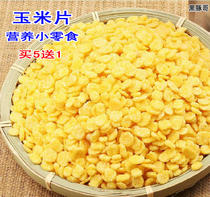 Cornflakes 100g hamster Dutch pig guinea pig rabbit ChinChin nutrition natural clean pet molar snack
