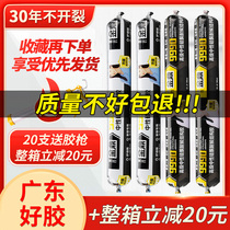 995 neutral silicone structural adhesive quick-drying manufacturer transparent curtain wall building weather-resistant glass sealant