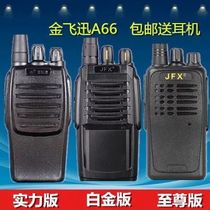 Jin Feixun A66 wireless walkie-talkie A77 civilian Jinfeicun A88 mini walkie talkie KTV hotel construction site