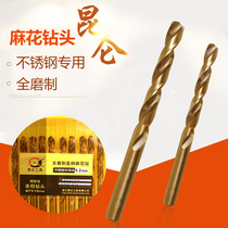 Kunlun stainless steel twist drill drilling full grinding straight handle twist drill bit hand electric drill bit 1 0-7 2