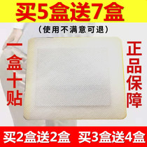 Home stocked with a box of 10 sticked and bought 2 boxes for 2 boxes to buy 3 boxes for 4 boxes to buy 5 boxes for 7 boxes guaranteed