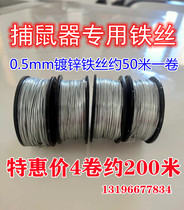 Mousetrap high voltage electric cat mousetrap 100 Changing Mousebar Accessories Iron Wire Co-4 Rolls Mousetrap Special