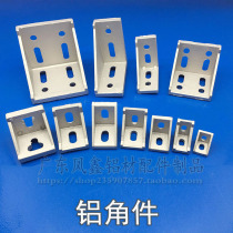 Aluminum angle part angle code 20 30 40 45 60 80 aluminum profile right angle connector L-type thickened aluminum bracket