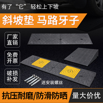 Standing Guard Bench Step Mat Threshold Slope Mat Road Dental home Rubber Road Uphill Car Uphill Cushion Climbing and Climbing Cushion