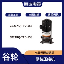 Original Copeland 3 hp medium and low temperature cold storage compressor ZB21KQ-PFJ-558 ZB21KQ-TFD-558