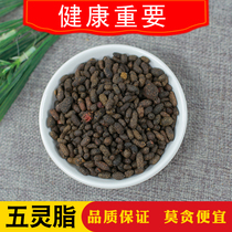 Chinese herbal medicine wulingzhi 500g raw wulingzhi black morning morning broad Wood fragrant Lingzhi rice rat excrement